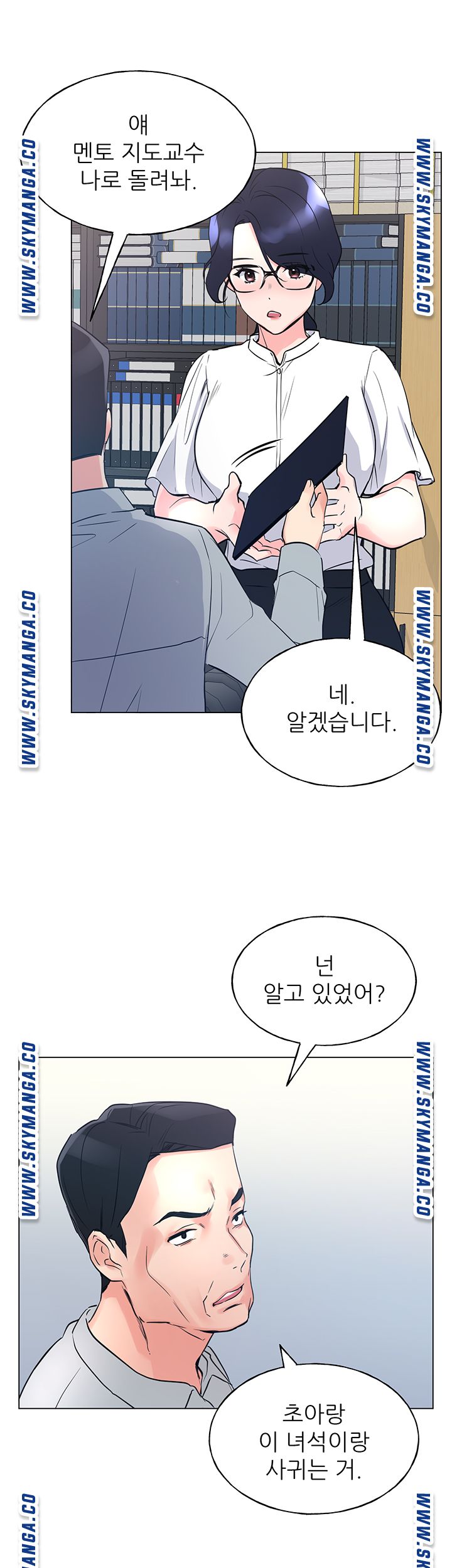 Repeater Raw - Chapter 87 Page 40