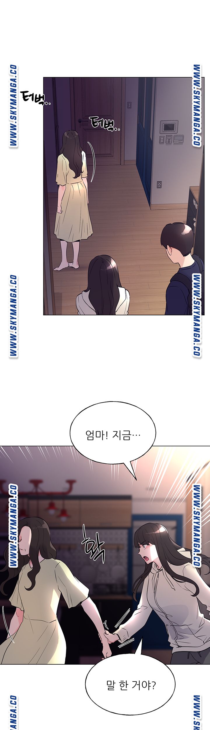 Repeater Raw - Chapter 87 Page 7
