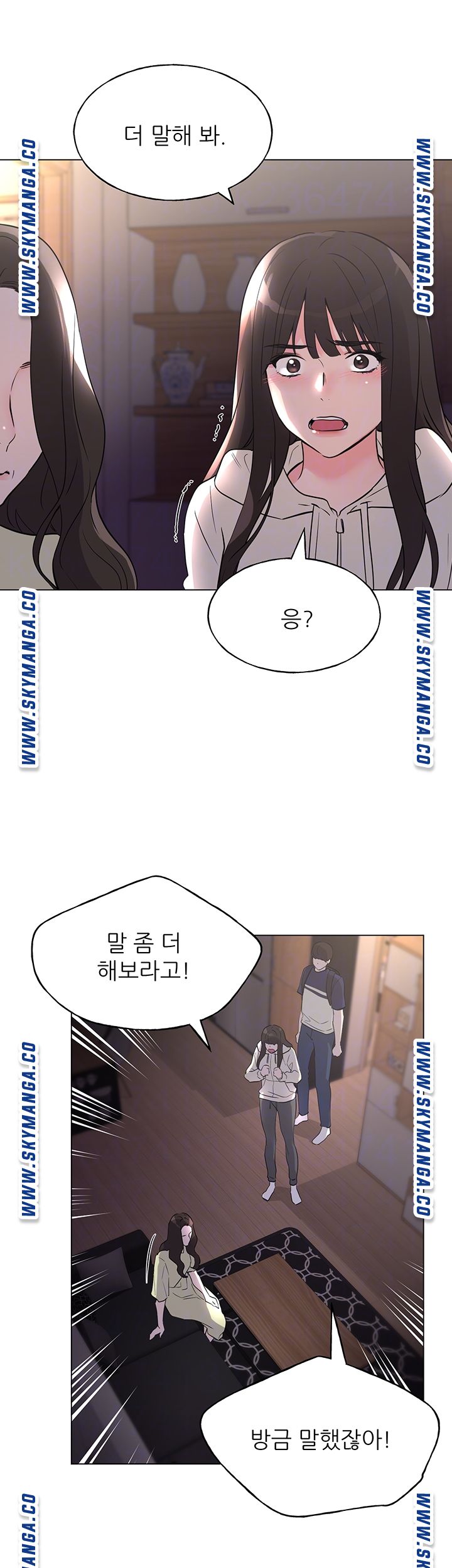 Repeater Raw - Chapter 87 Page 9