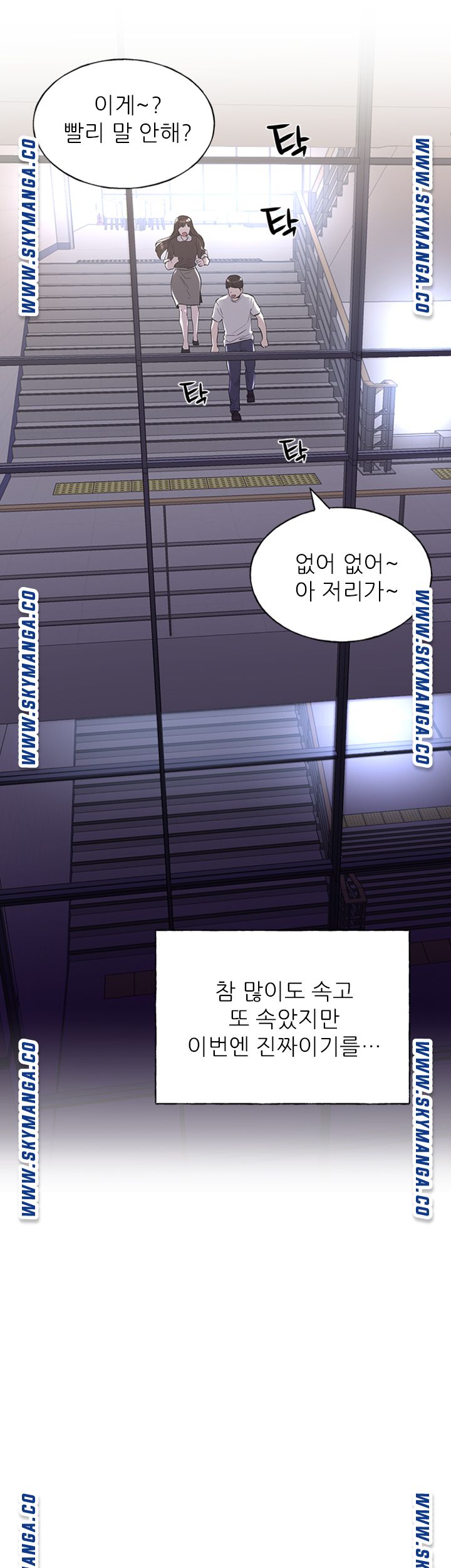 Repeater Raw - Chapter 88 Page 28