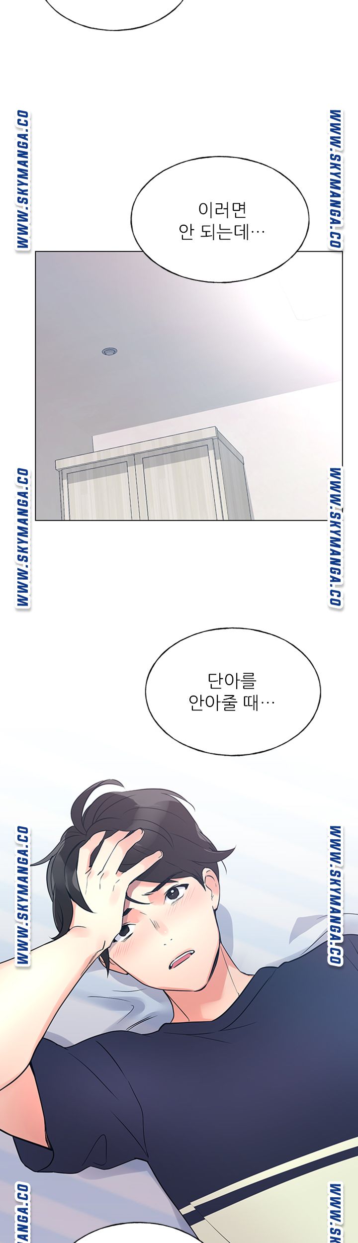 Repeater Raw - Chapter 88 Page 3