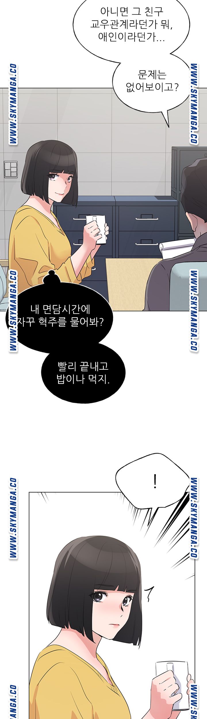 Repeater Raw - Chapter 88 Page 35