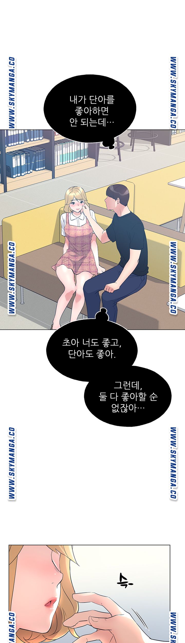Repeater Raw - Chapter 88 Page 52