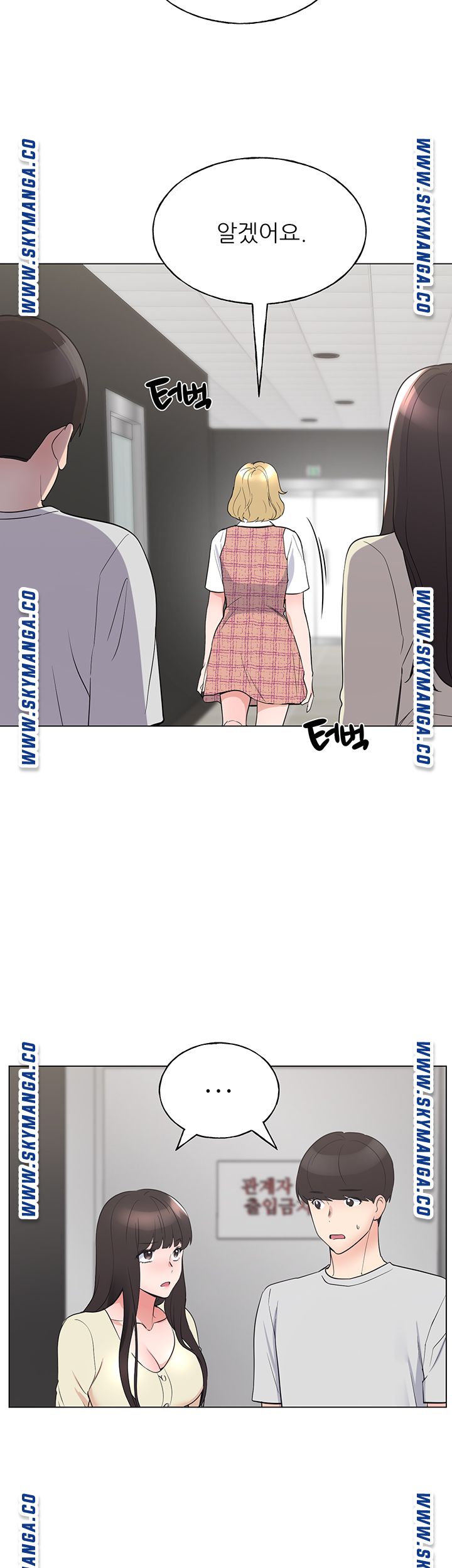 Repeater Raw - Chapter 93 Page 10