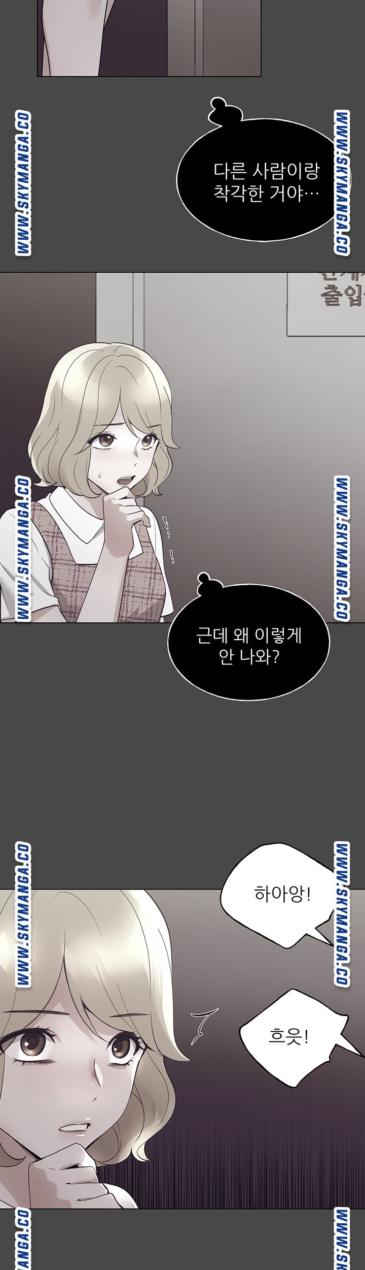 Repeater Raw - Chapter 93 Page 15