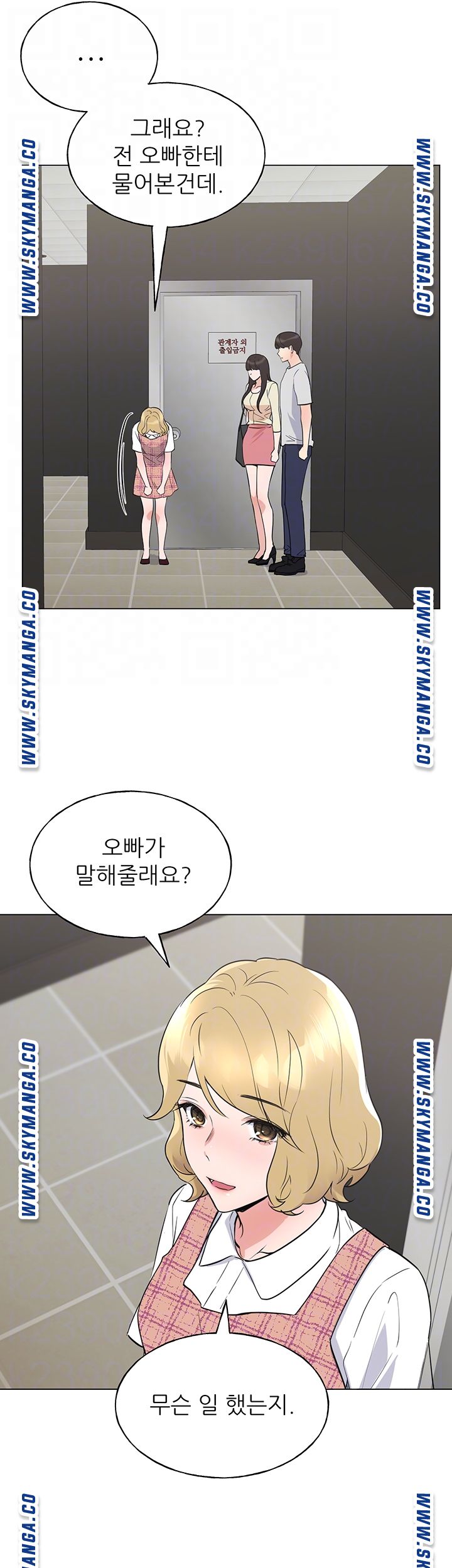 Repeater Raw - Chapter 93 Page 6
