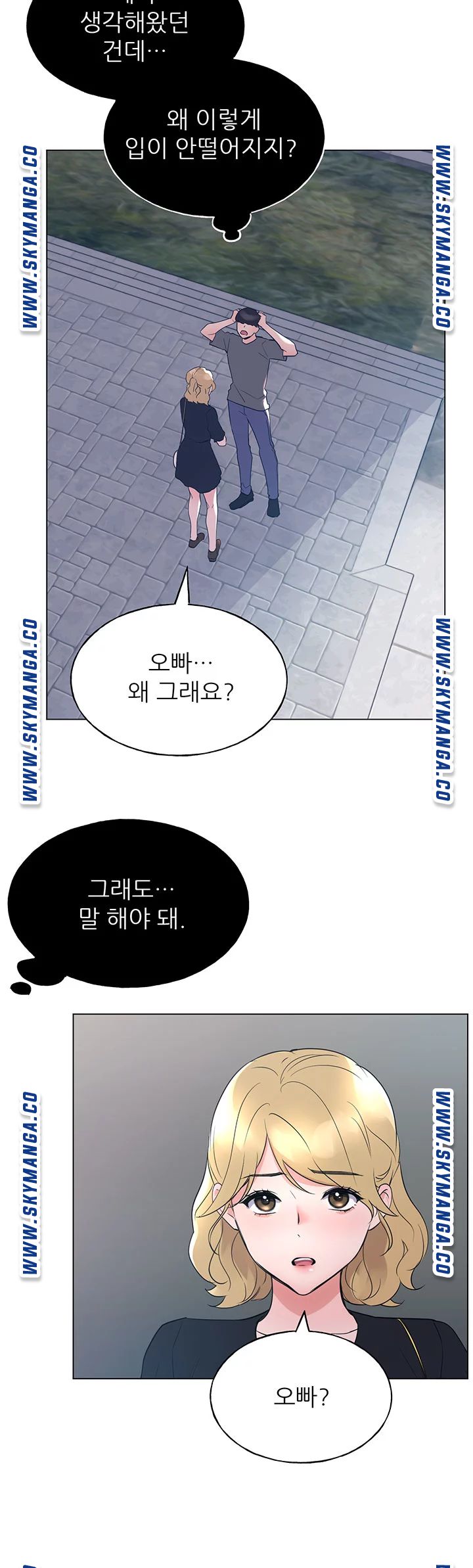 Repeater Raw - Chapter 94 Page 19
