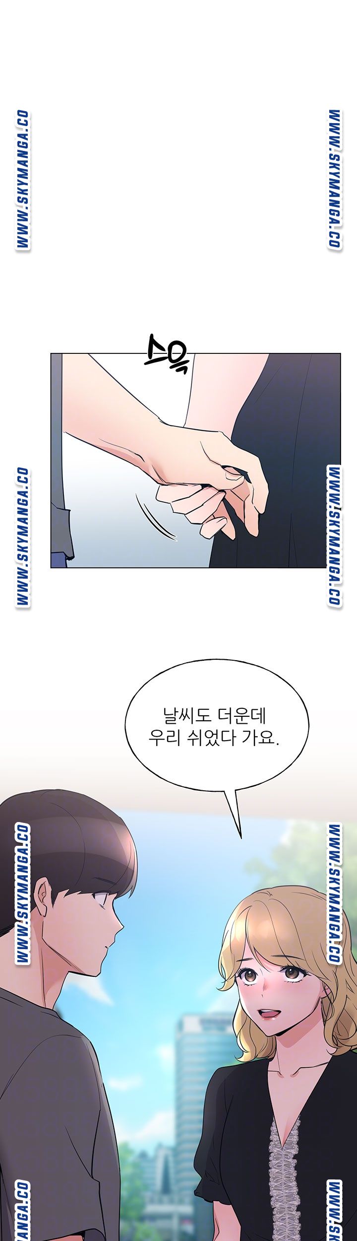 Repeater Raw - Chapter 94 Page 6