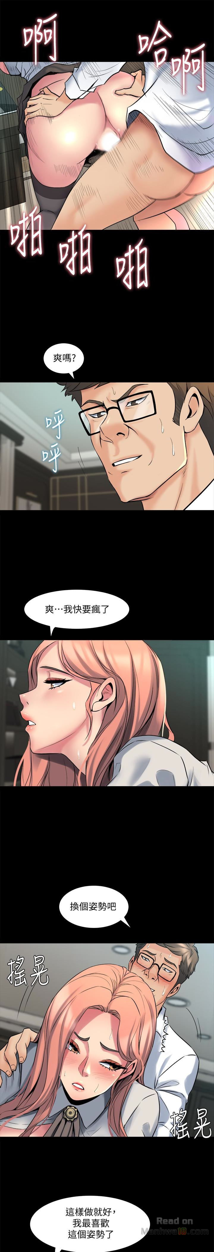 Cohabitation with my Ex-Wife Raw - Chapter 10 Page 3
