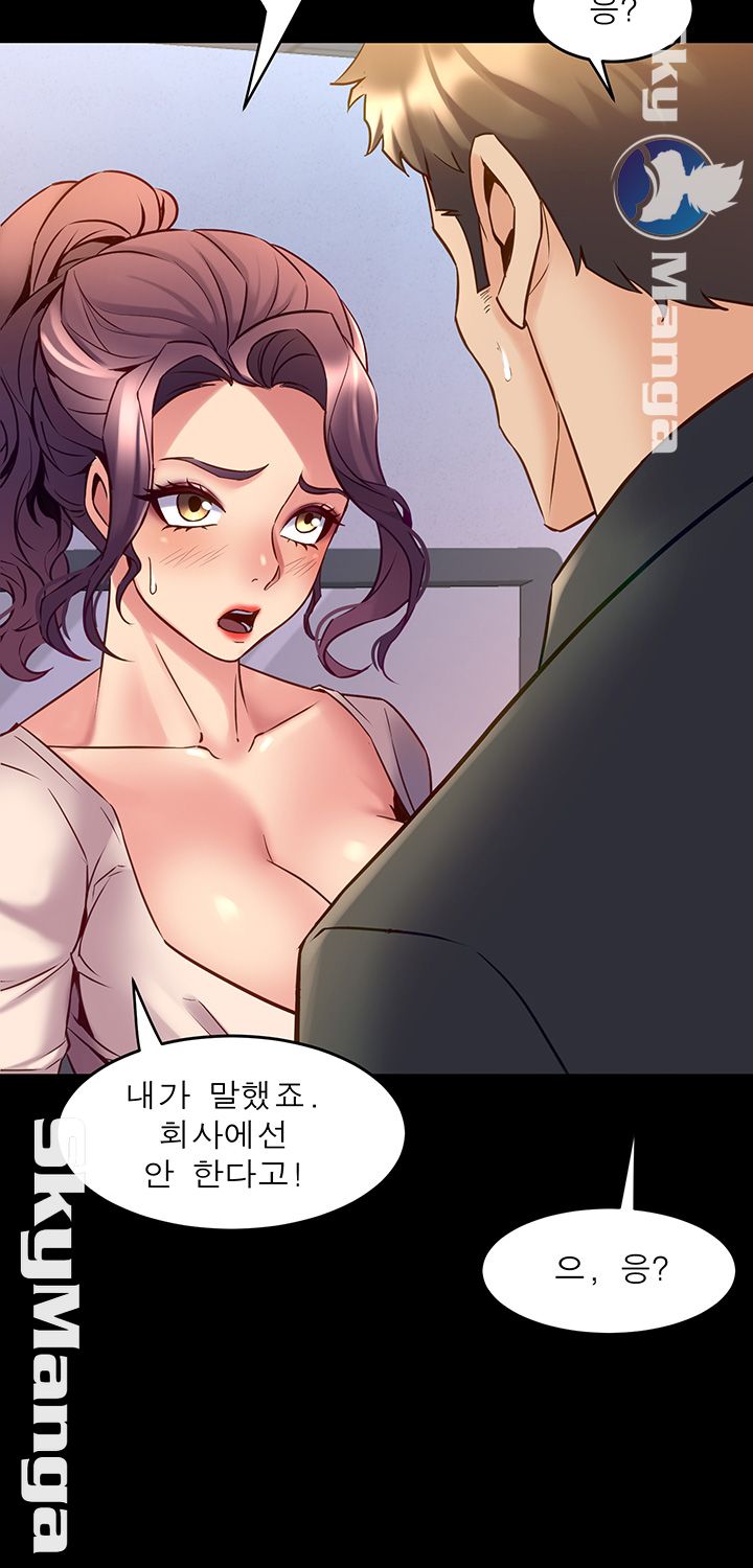 Cohabitation with my Ex-Wife Raw - Chapter 49 Page 22
