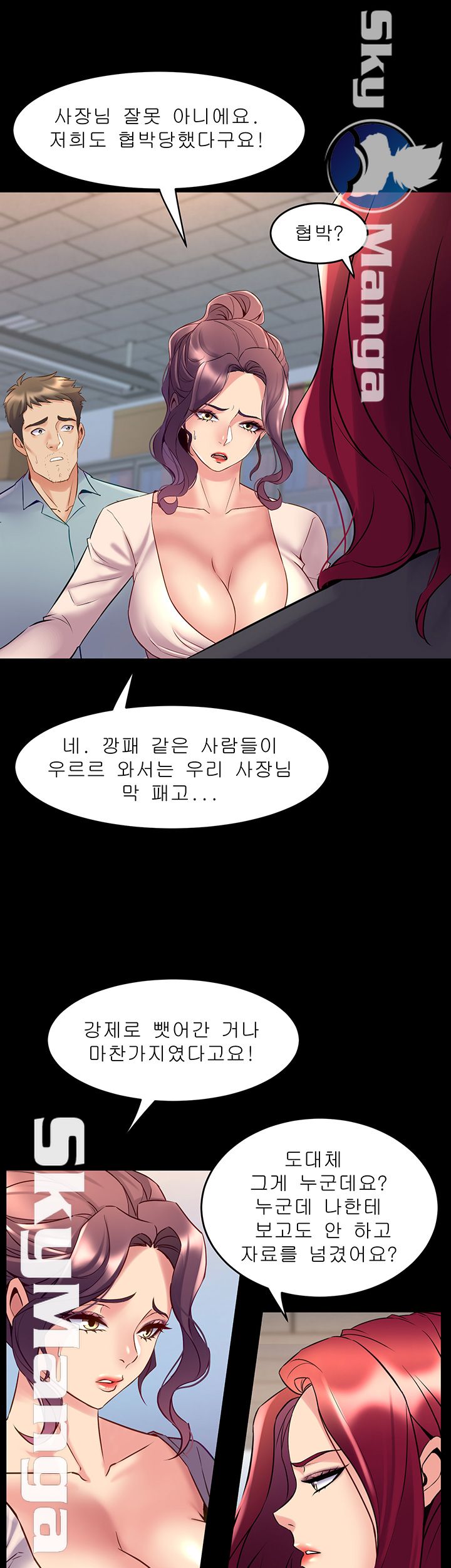 Cohabitation with my Ex-Wife Raw - Chapter 50 Page 40