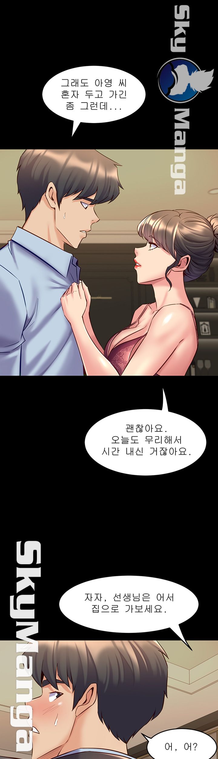 Cohabitation with my Ex-Wife Raw - Chapter 51 Page 48