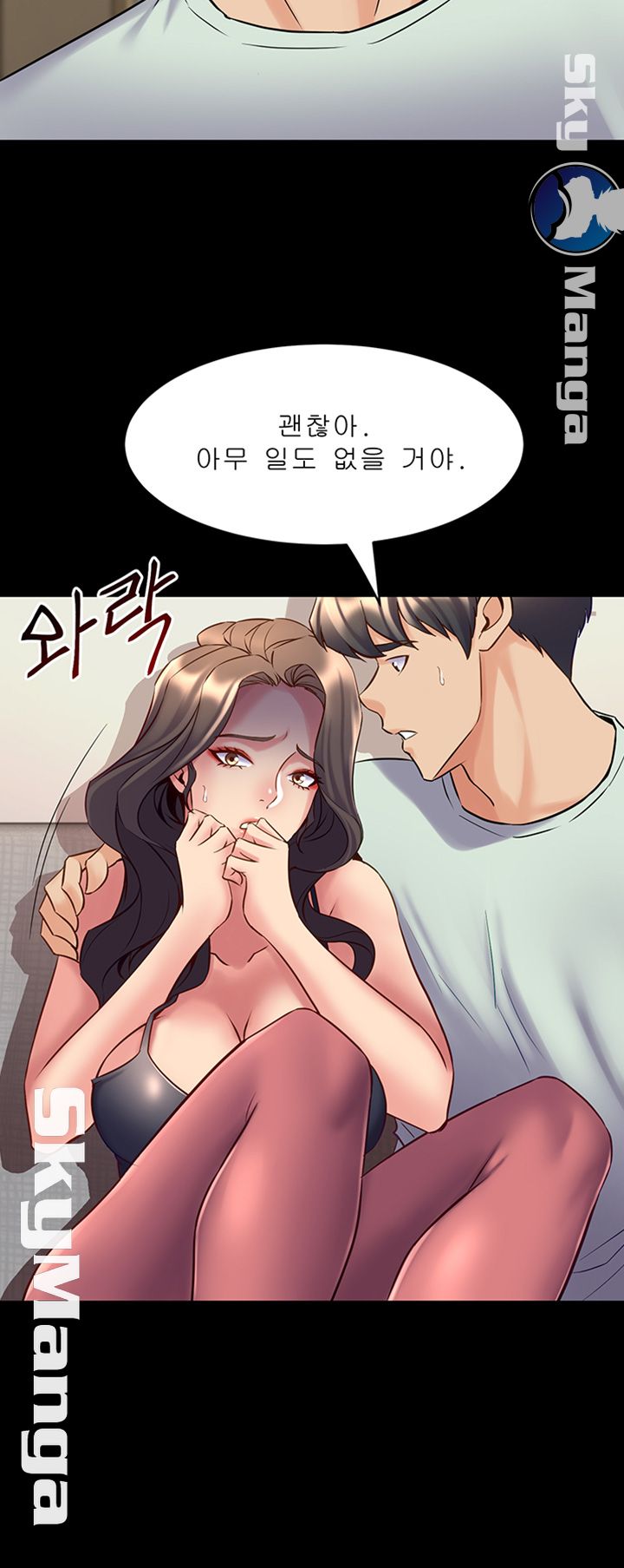 Cohabitation with my Ex-Wife Raw - Chapter 52 Page 29