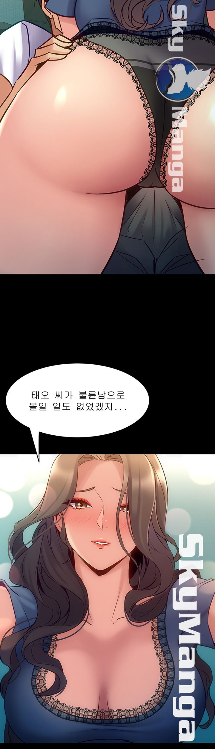 Cohabitation with my Ex-Wife Raw - Chapter 58 Page 29