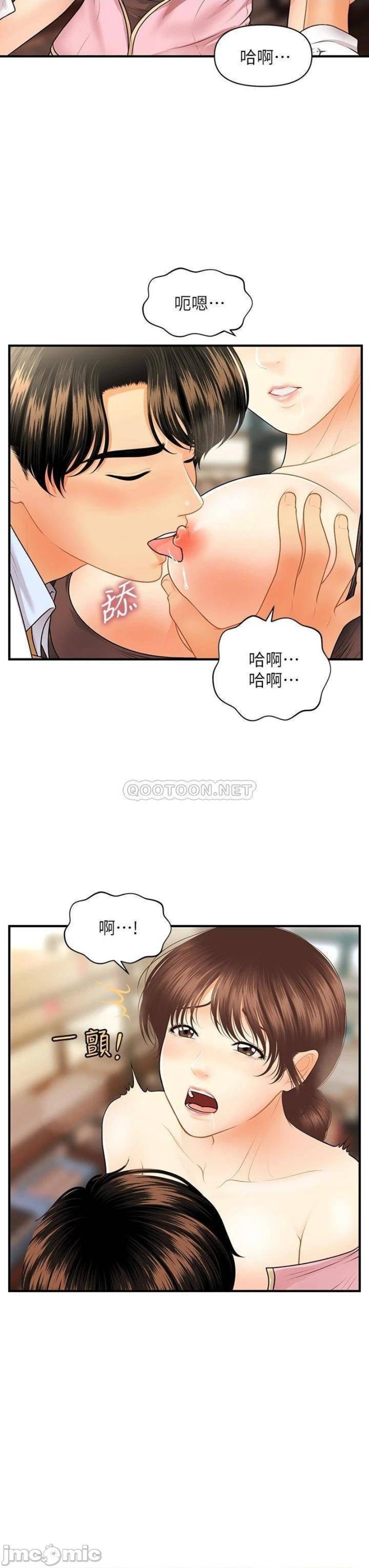 Perfect Girl Raw - Chapter 61 Page 38