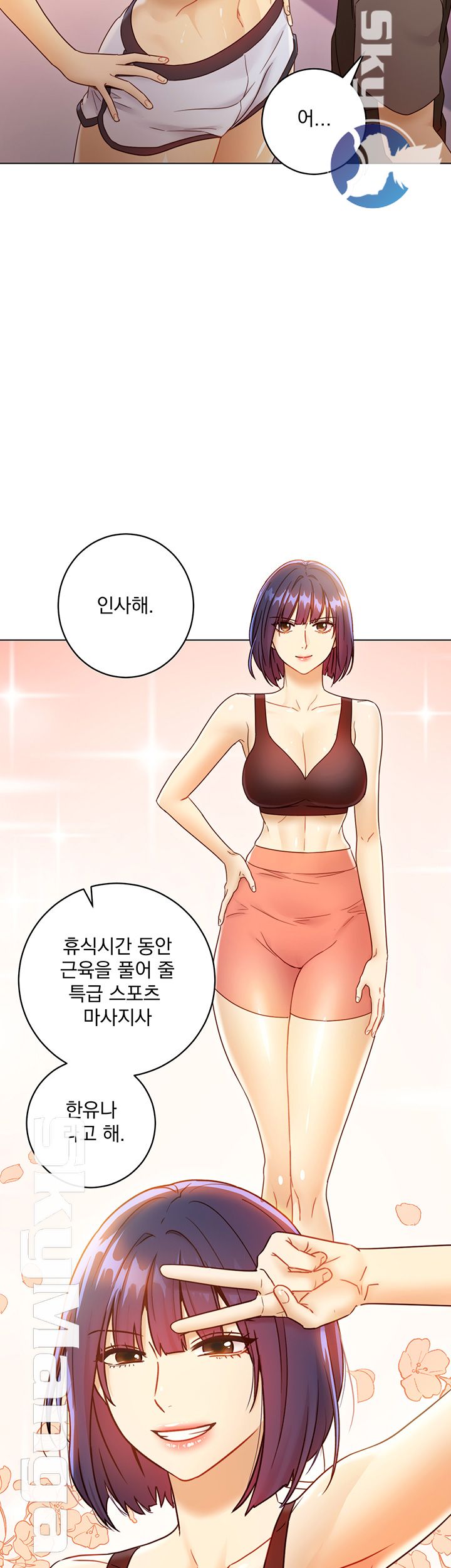 Stepmother’s Friends Raw - Chapter 40 Page 55