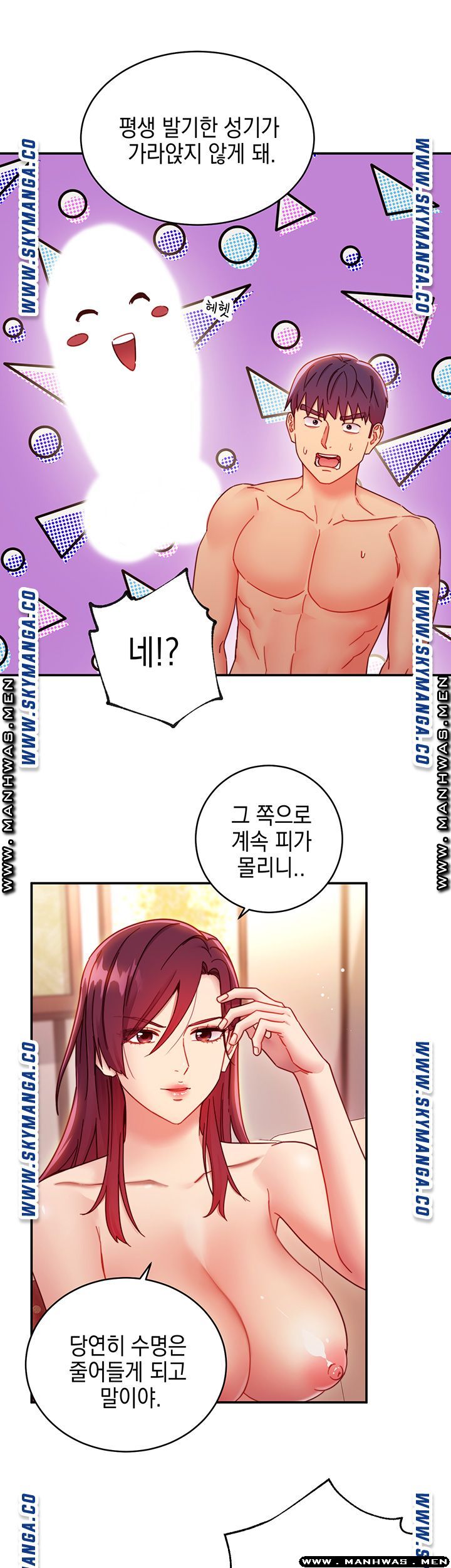 Stepmother’s Friends Raw - Chapter 63 Page 41