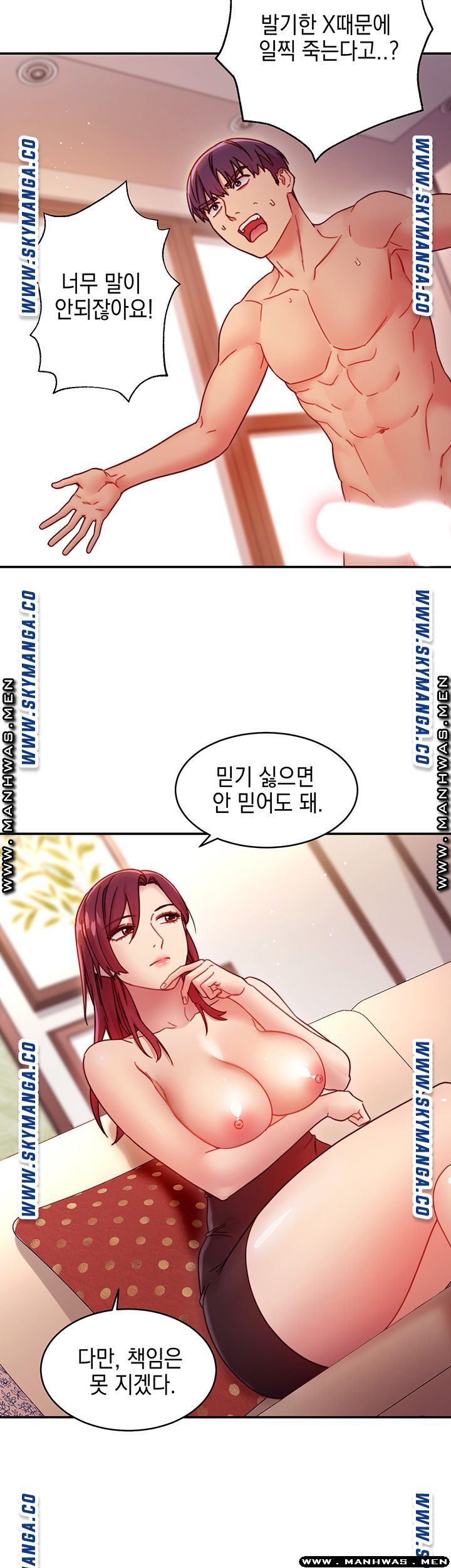 Stepmother’s Friends Raw - Chapter 63 Page 42