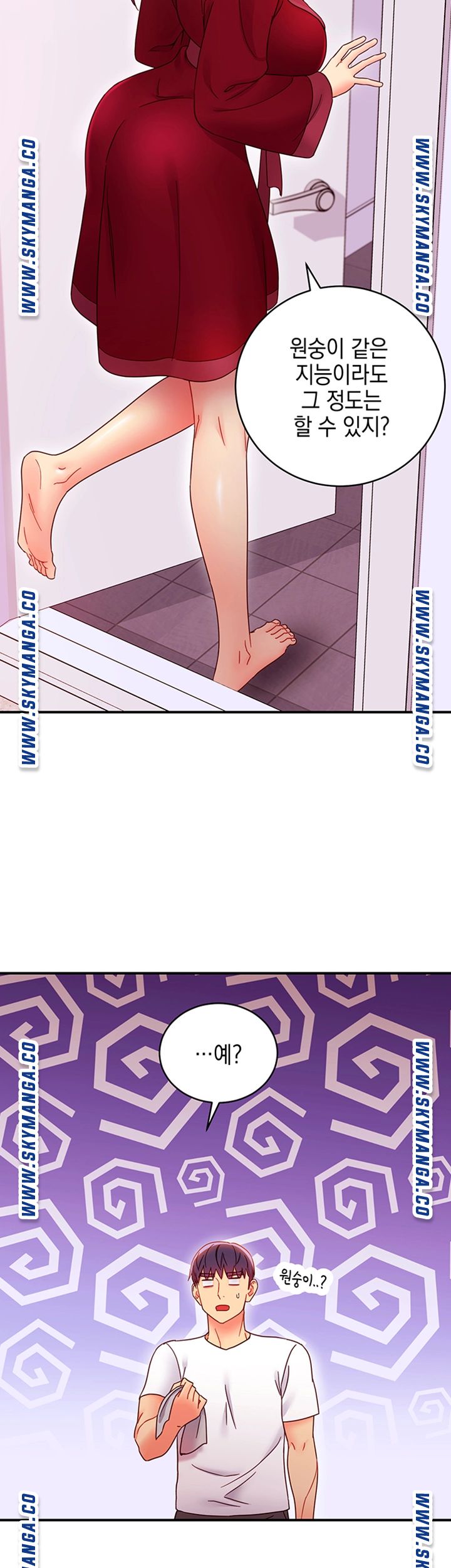 Stepmother’s Friends Raw - Chapter 66 Page 10