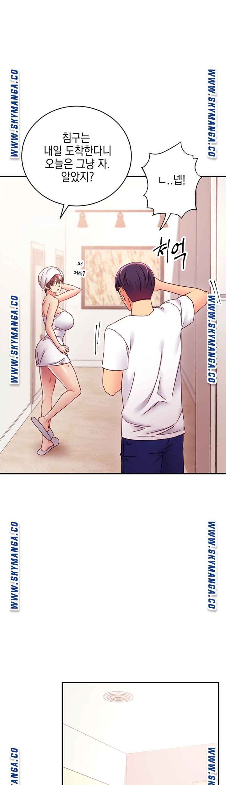 Stepmother’s Friends Raw - Chapter 66 Page 44