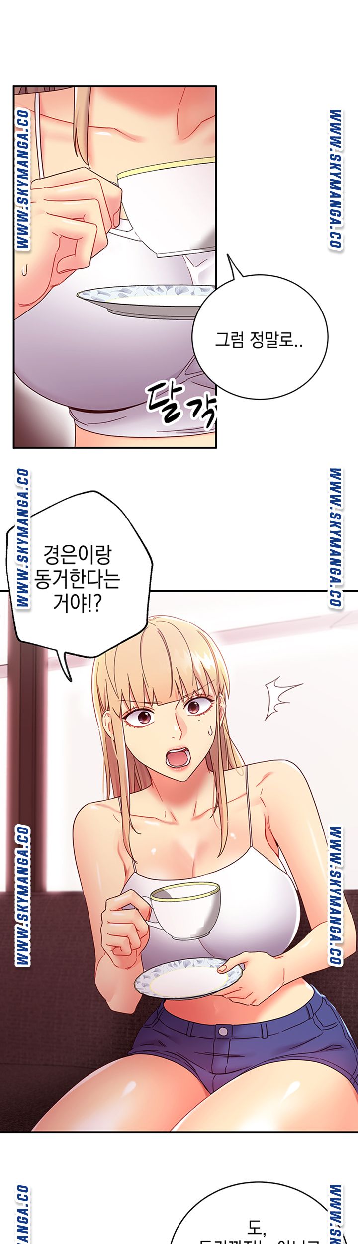 Stepmother’s Friends Raw - Chapter 67 Page 19