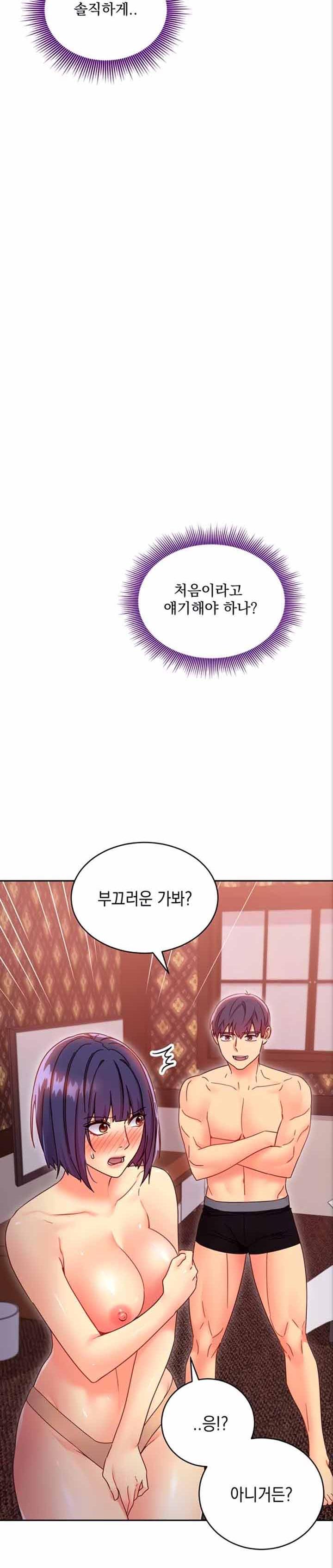 Stepmother’s Friends Raw - Chapter 75 Page 34