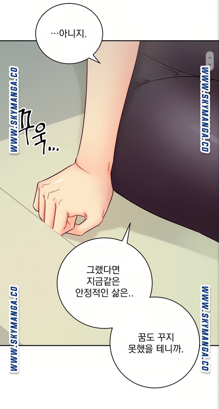 Stepmother’s Friends Raw - Chapter 80 Page 13