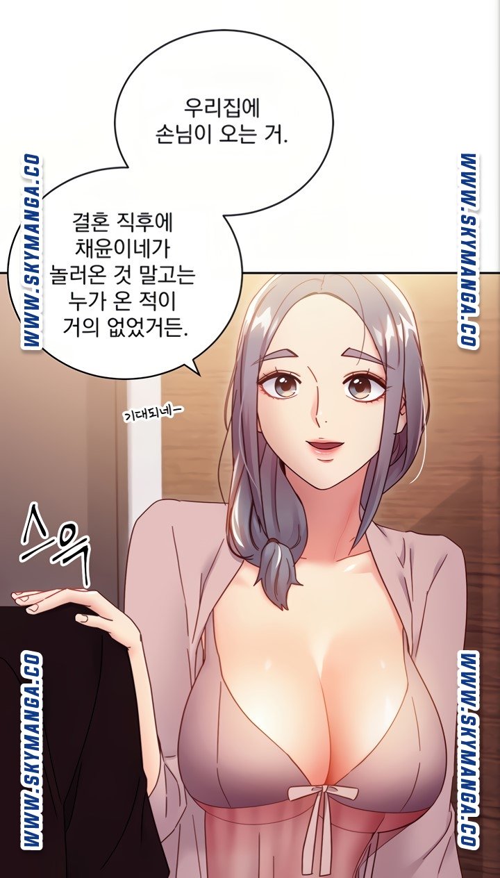 Stepmother’s Friends Raw - Chapter 80 Page 55