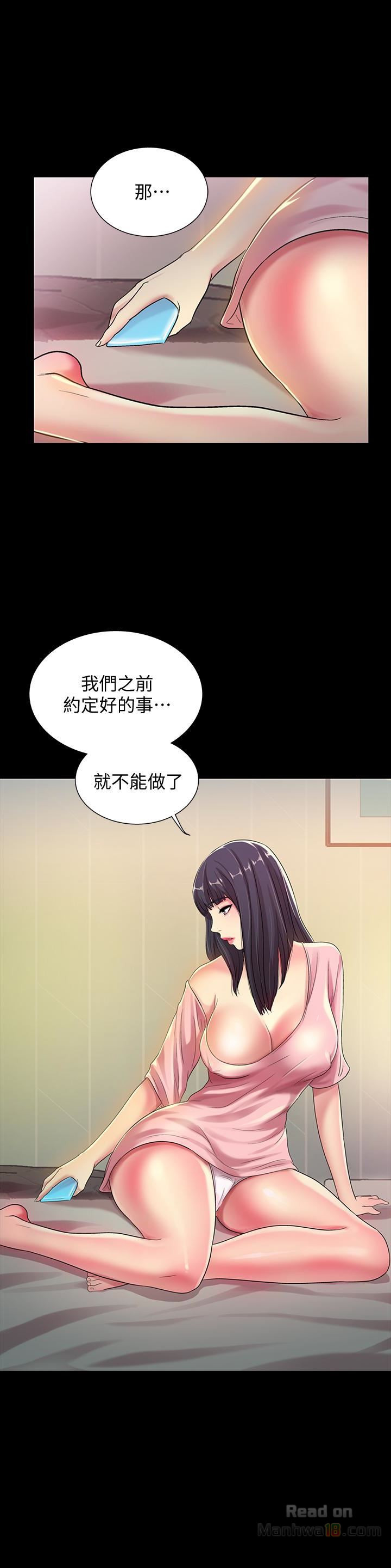 Friend’s Girlfriend Raw - Chapter 36 Page 37