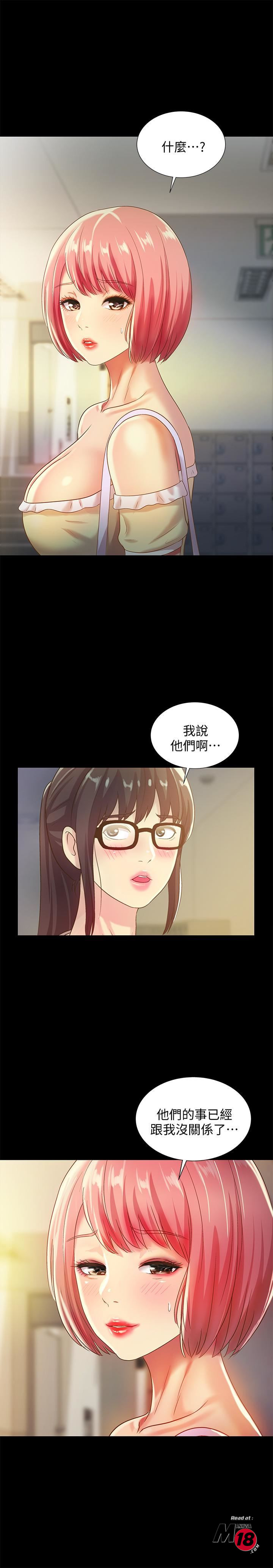 Friend’s Girlfriend Raw - Chapter 56 Page 17