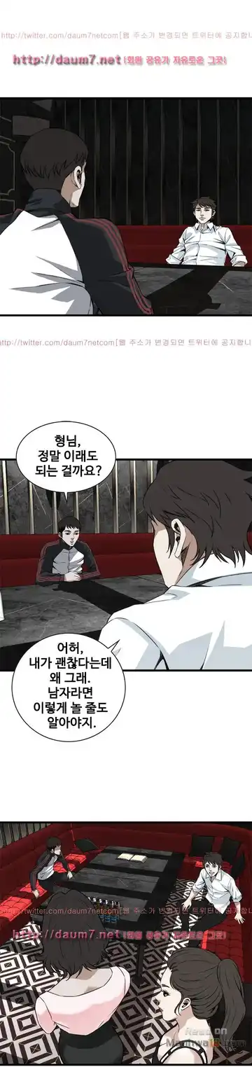 Take a Peek Raw - Chapter 101 Page 28