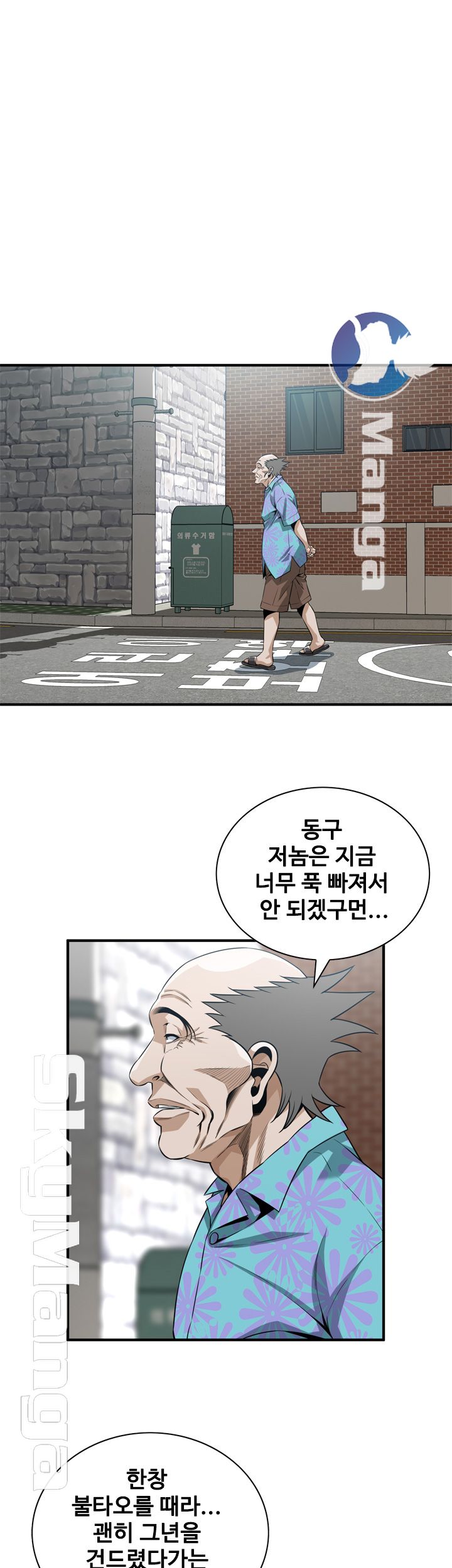 Take a Peek Raw - Chapter 198 Page 29