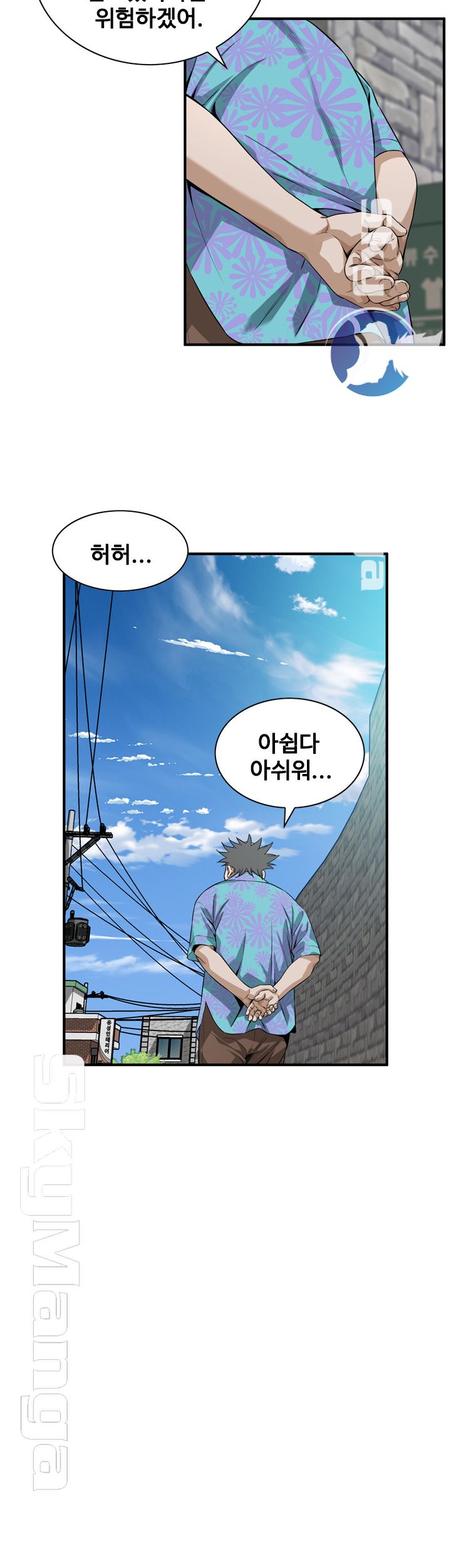 Take a Peek Raw - Chapter 198 Page 30