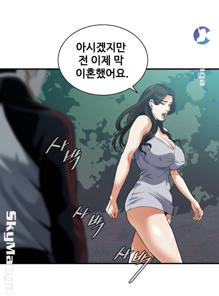 Take a Peek Raw - Chapter 208 Page 13