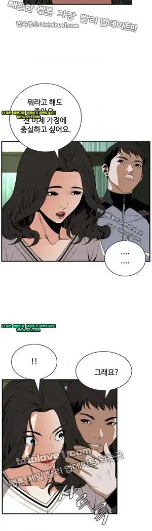 Take a Peek Raw - Chapter 41 Page 8