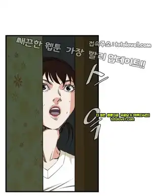 Take a Peek Raw - Chapter 45 Page 20