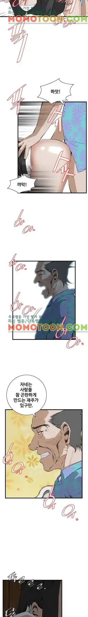 Take a Peek Raw - Chapter 67 Page 6