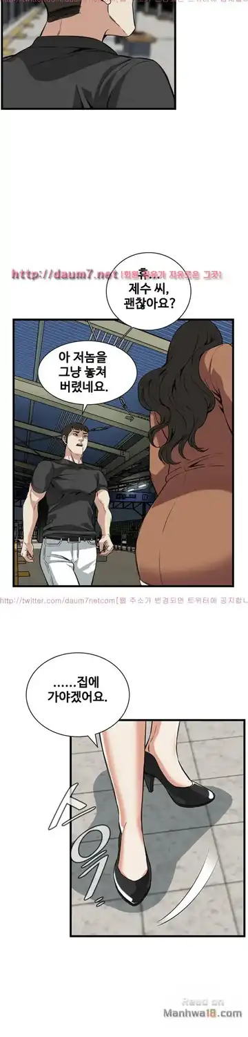 Take a Peek Raw - Chapter 94 Page 8