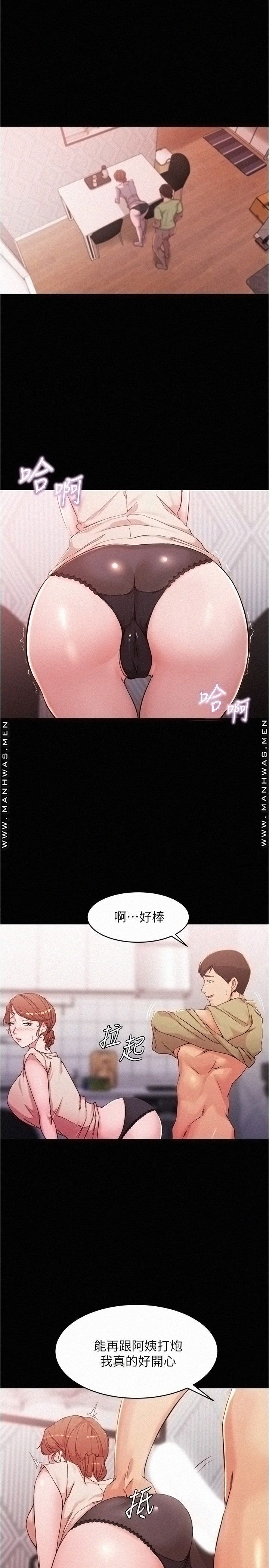 Panty Note Raw - Chapter 30 Page 3