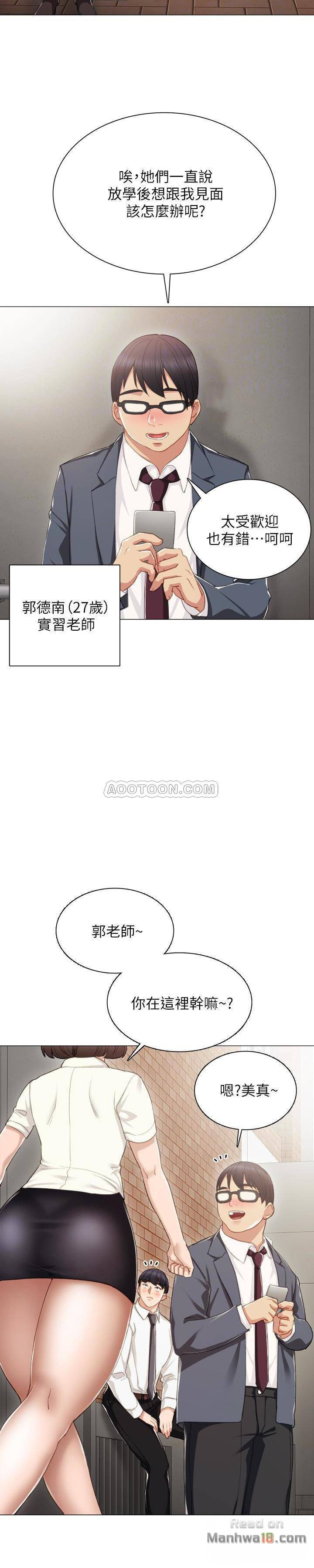 Teaching Practice Raw - Chapter 21 Page 16