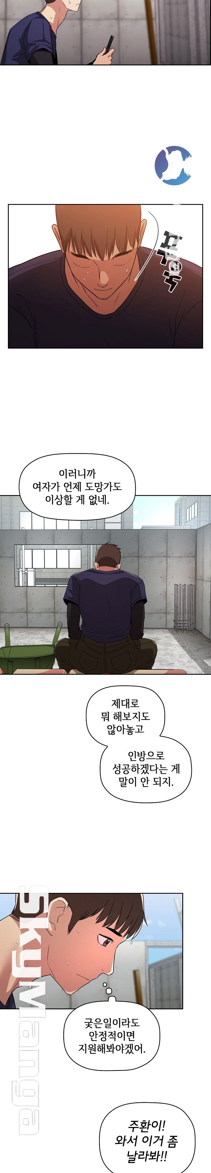 Collapse & Rewind Raw - Chapter 56 Page 18