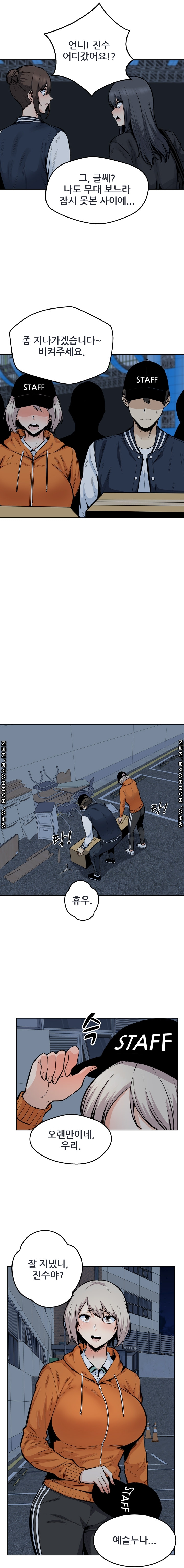 THE ARK IS ME RAW - Chapter 92 Page 4