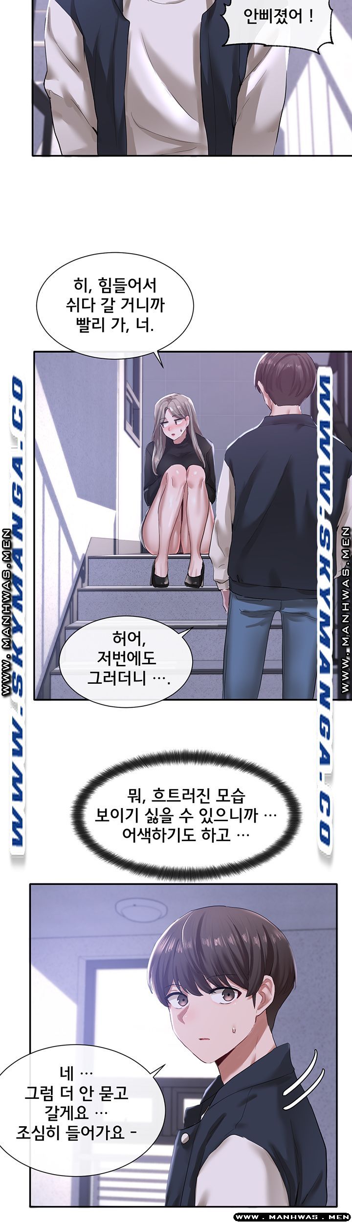 Circles Raw - Chapter 25 Page 28