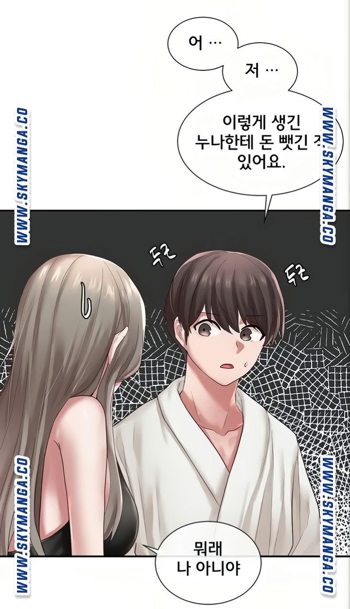 Circles Raw - Chapter 41 Page 47