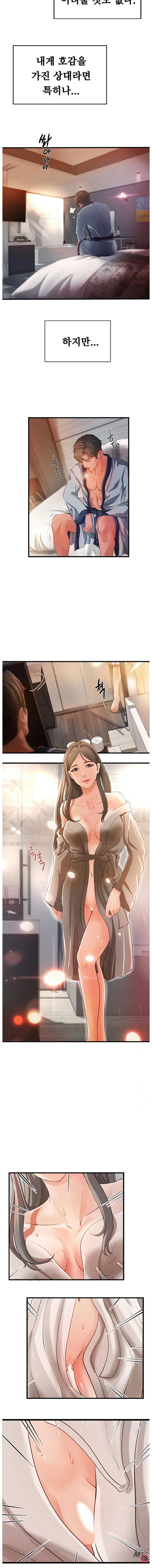 Sister’s Sex Education Raw - Chapter 1 Page 6