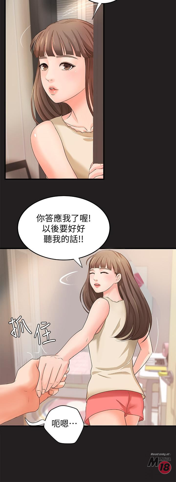 Sister’s Sex Education Raw - Chapter 12 Page 5