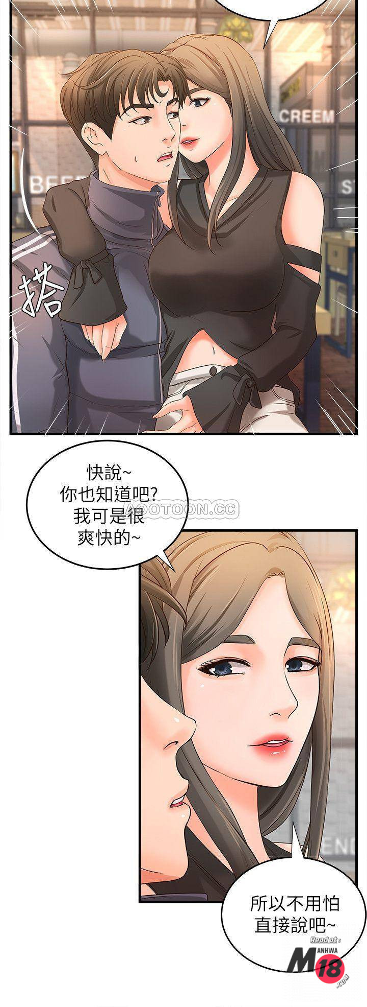 Sister’s Sex Education Raw - Chapter 13 Page 8