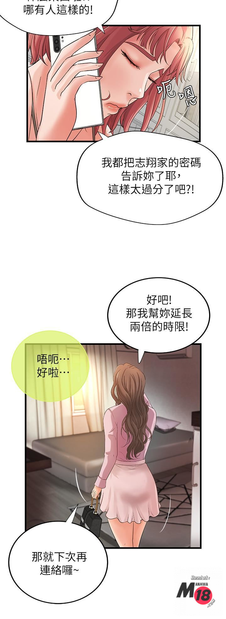 Sister’s Sex Education Raw - Chapter 14 Page 28