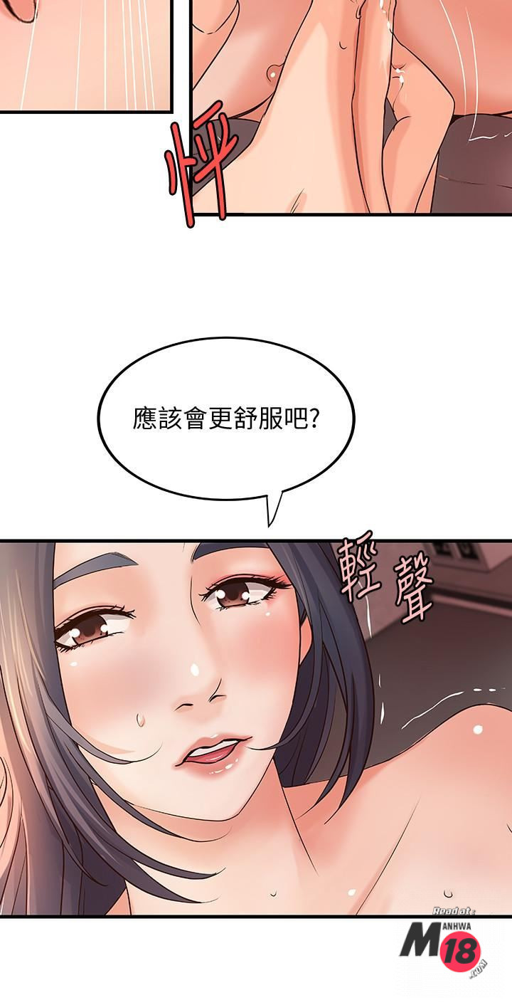 Sister’s Sex Education Raw - Chapter 15 Page 31