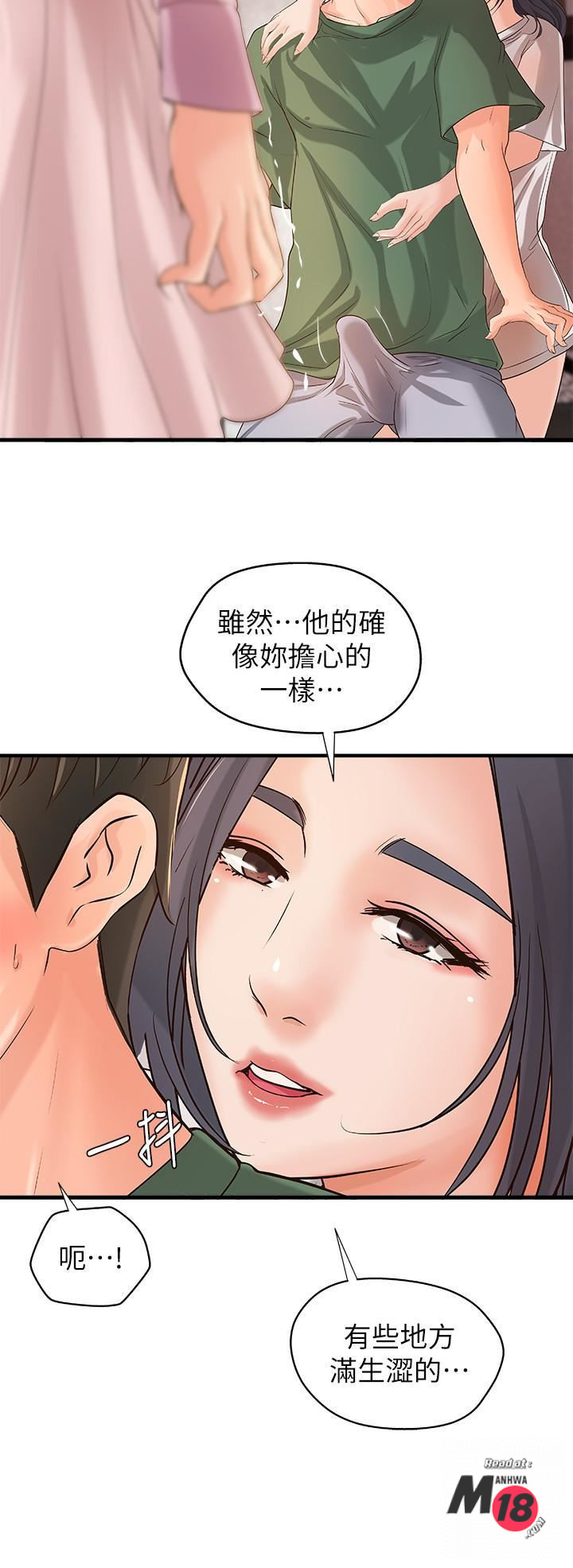 Sister’s Sex Education Raw - Chapter 16 Page 24